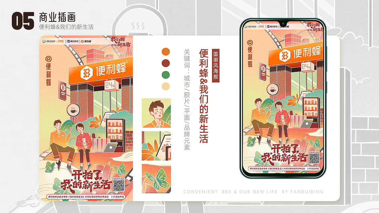 2021求职作品集（图ZMjY4NTc4ODUy） - 儿童插画 - 站酷设计师阿樊达达Ava原创素材 - 站酷ZCOOL