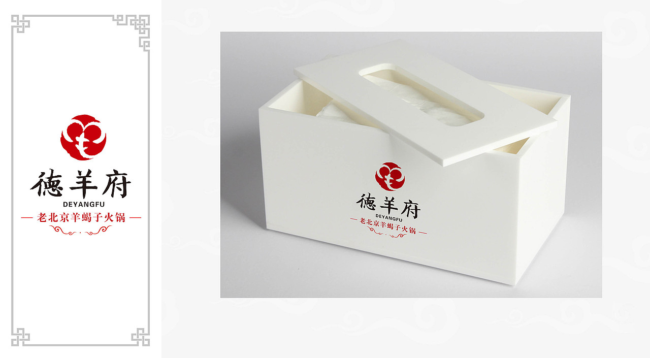 羊蝎子火锅logo提案（图ZMjc0NDAxNjA=） - 品牌 - 站酷设计师趙小吉原创素材 - 站酷ZCOOL