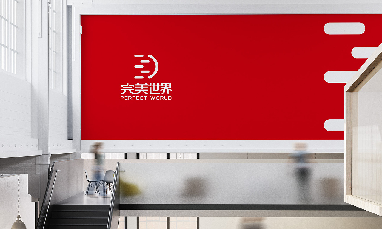 完美世界LOGO征集（图ZNjU0ODgyOTI=） - Logo - 站酷设计师十设创意原创素材 - 站酷ZCOOL