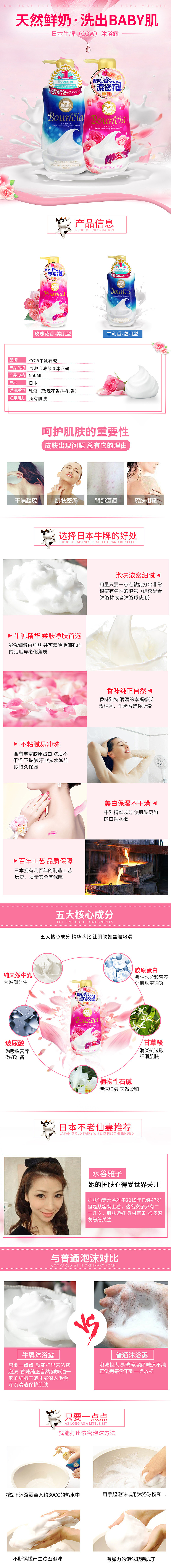 沐浴露详情（图ZODAwNjA5MTY=） - 其他平面 - 站酷设计师Lyh时光原创素材 - 站酷ZCOOL