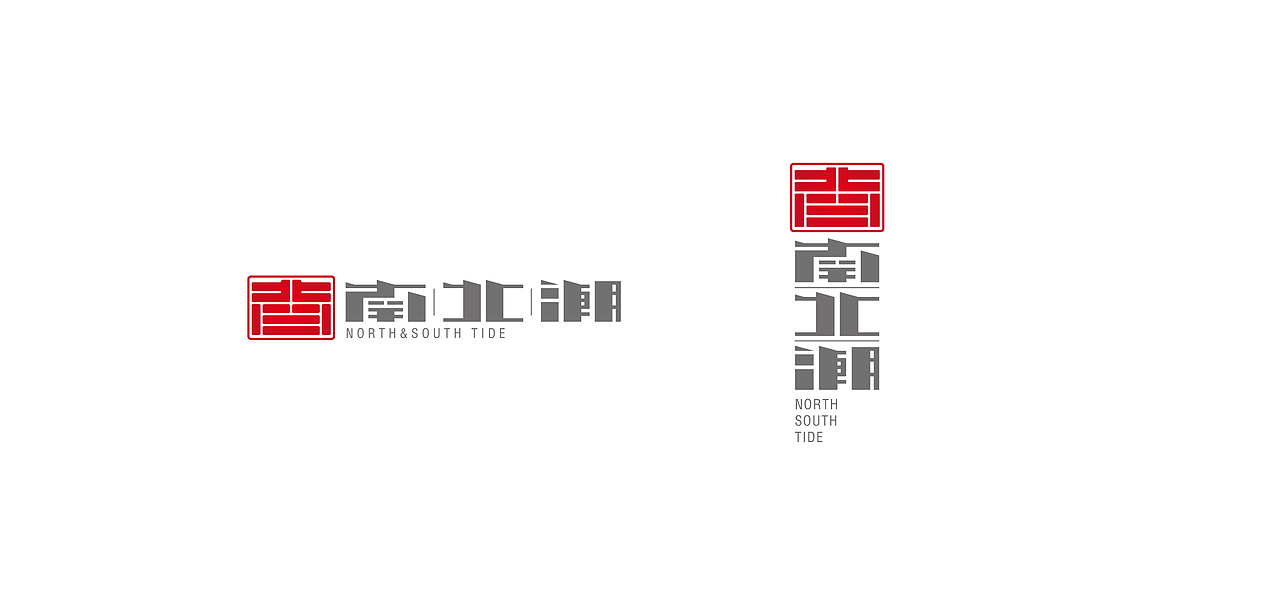 南北潮文化传媒公司LOGO设计方案（图ZMTI5MDgxMzQ0） - Logo - 站酷设计师努力的西瓜先生原创素材 - 站酷ZCOOL