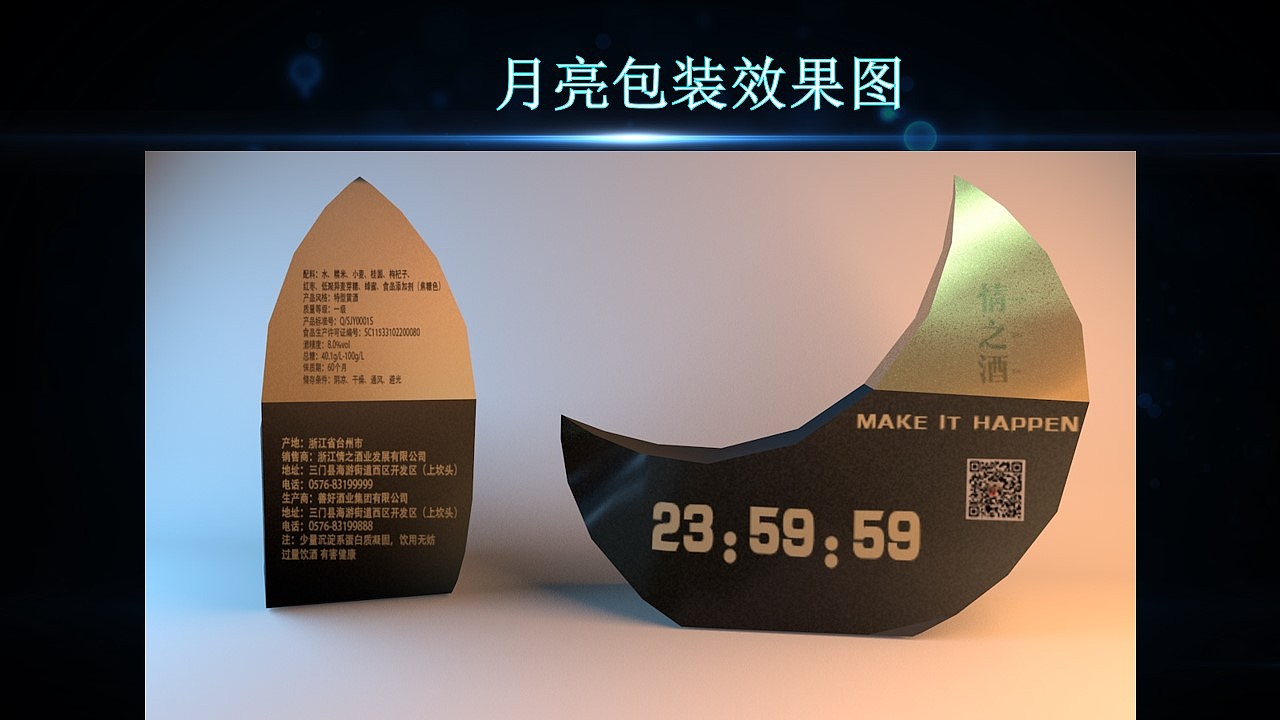 红酒的包装设计