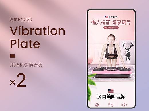 爆款甩脂机×2