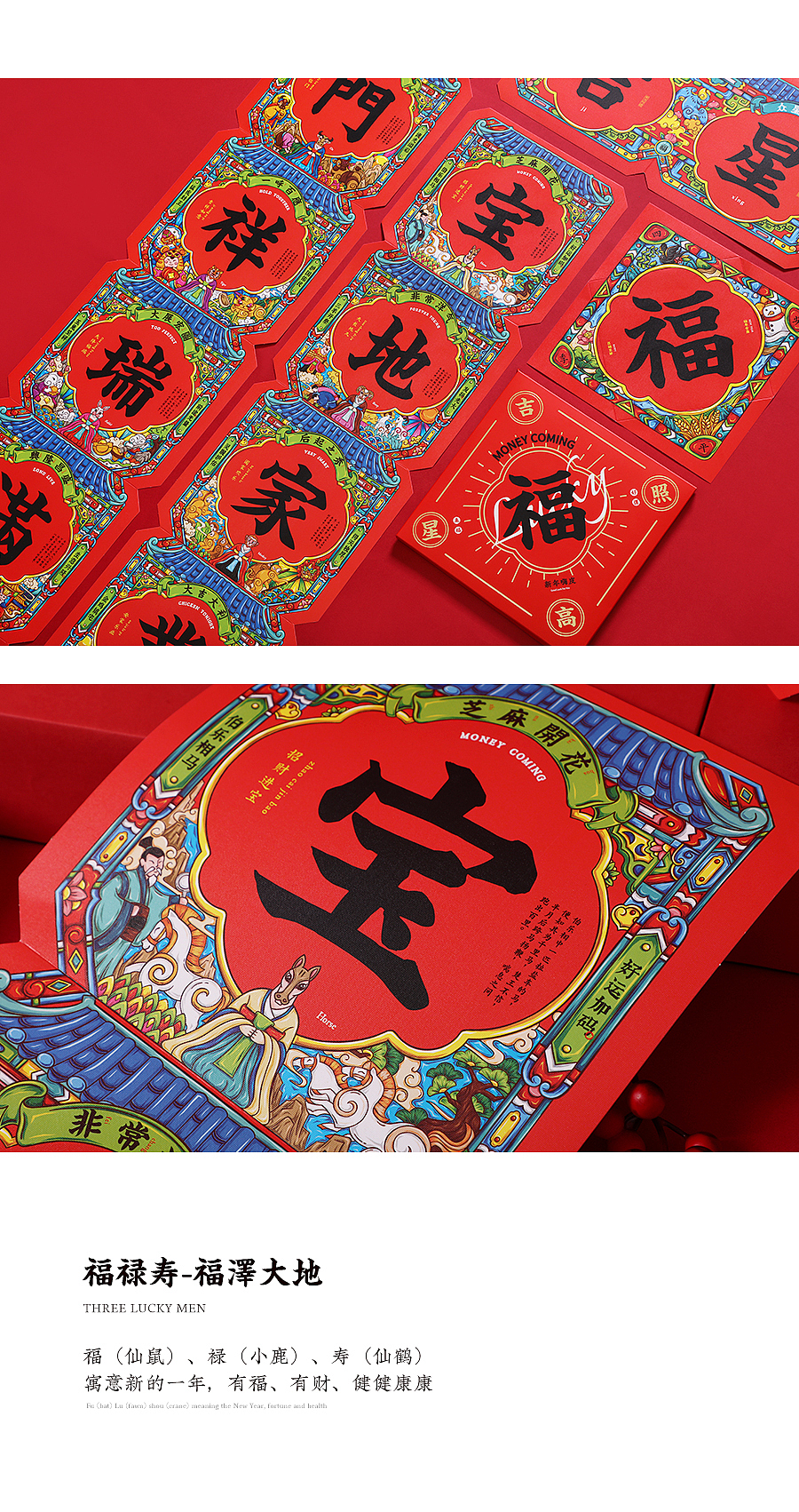 2021新春对联合集（图ZMjM4MzI2NzQ0） - 图案 - 站酷设计师东方好礼原创素材 - 站酷ZCOOL