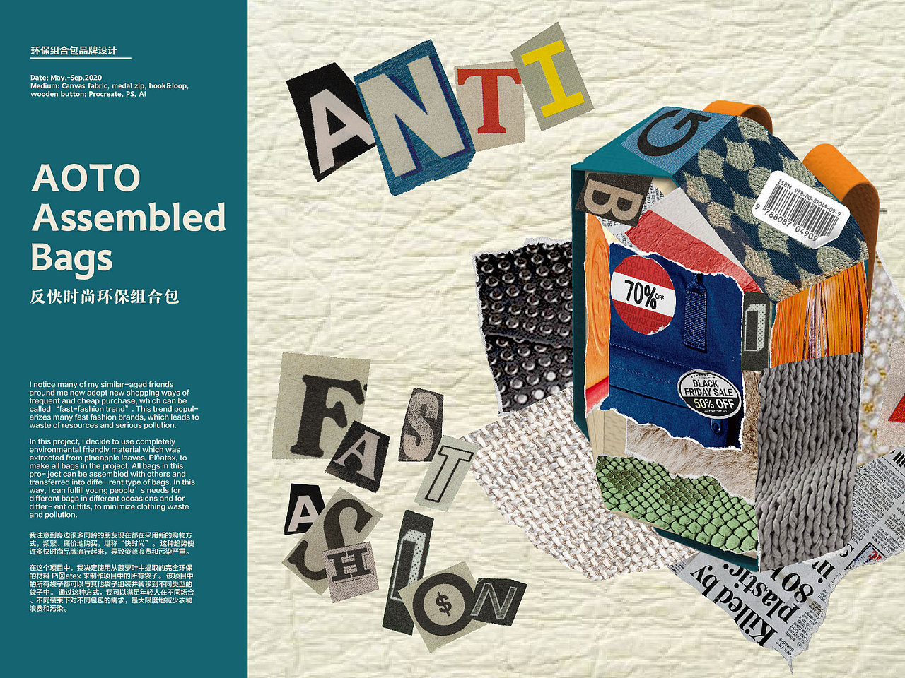 AOTO反快时尚环保组合包品牌设计（图ZMjc1MTE3OTA0） - 品牌 - 站酷设计师Margaret杨原创素材 - 站酷ZCOOL