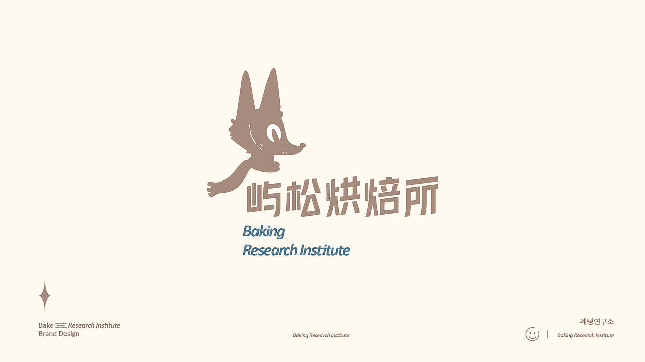 YUSONG | 屿松烘焙所品牌方案