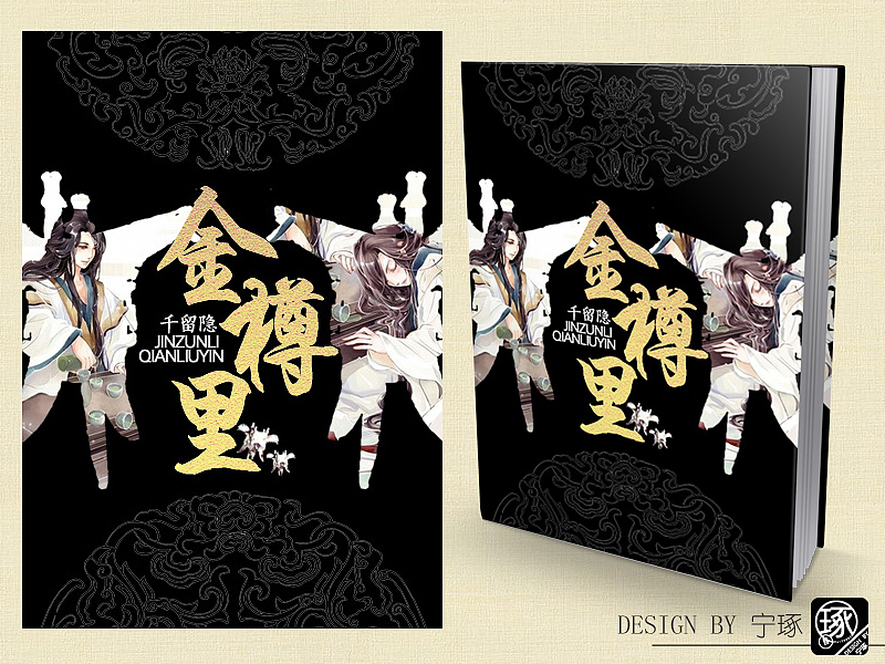 2013封面设计总结（一期）（图ZMTUyNTkyODg=） - 书籍/画册 - 站酷设计师宁琢原创素材 - 站酷ZCOOL