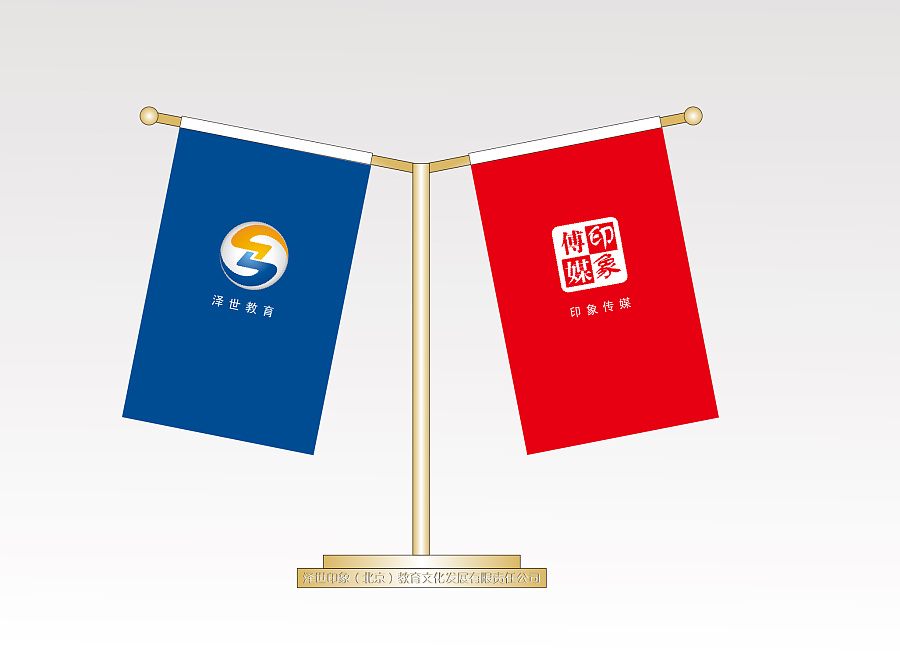 桌旗效果图