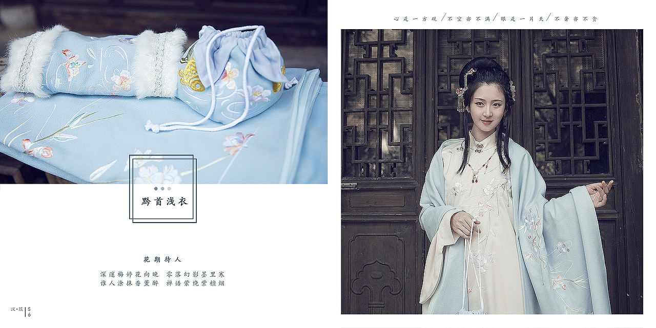 汉服-深宫·江湖·黔首（图ZMTE2OTE5Mzgw） - 书籍/画册 - 站酷设计师Schori原创素材 - 站酷ZCOOL