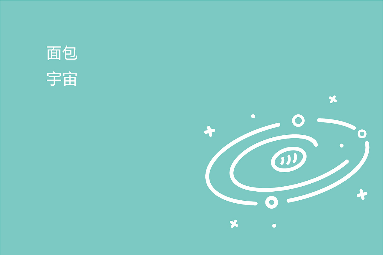 火星茶-茶饮面包店（图ZMjAzNjgwMTA0） - 品牌 - 站酷设计师Maxzheng原创素材 - 站酷ZCOOL