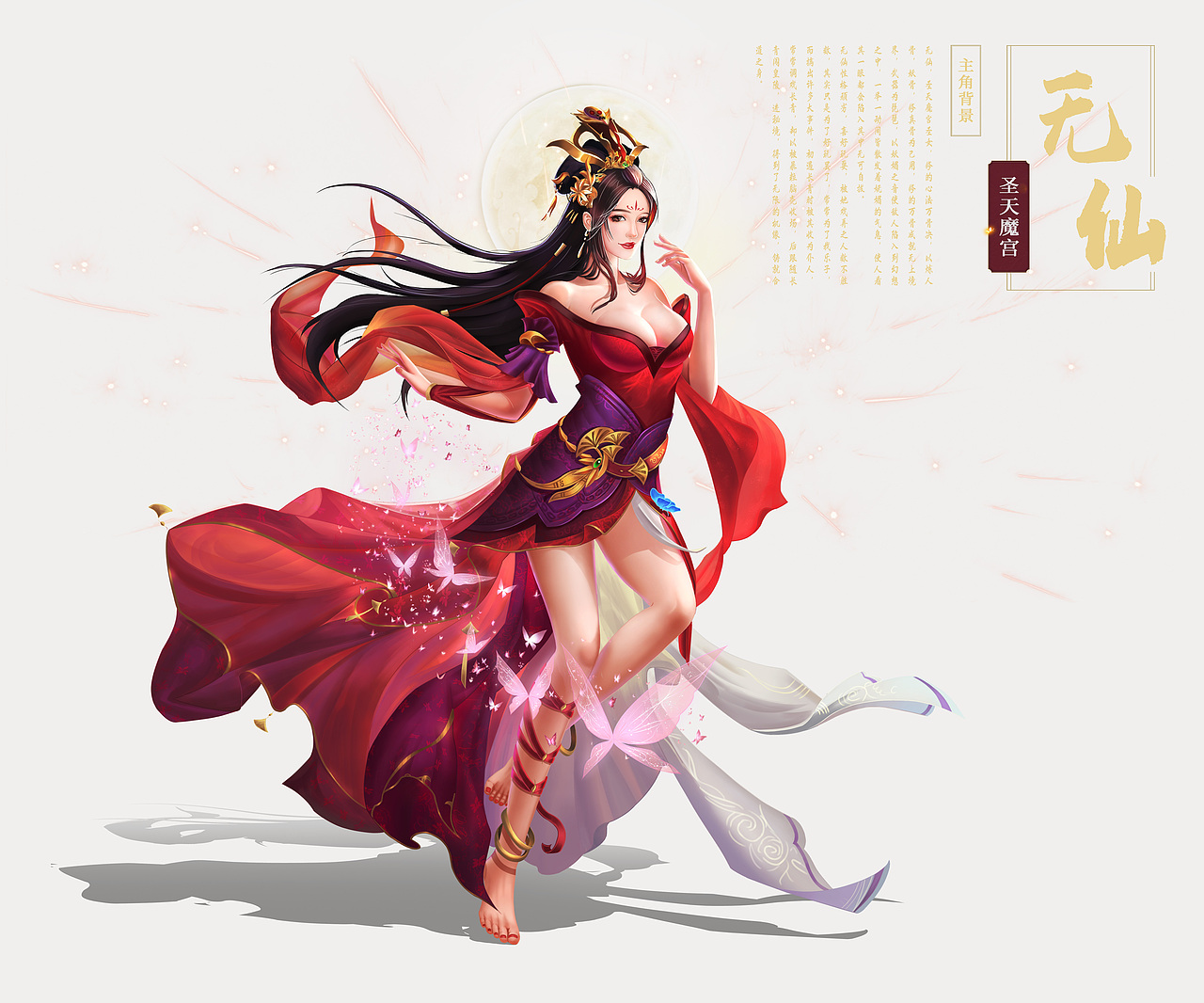 无仙（图ZMjI2ODE0OTg0） - 游戏原画 - 站酷设计师夭主原创素材 - 站酷ZCOOL