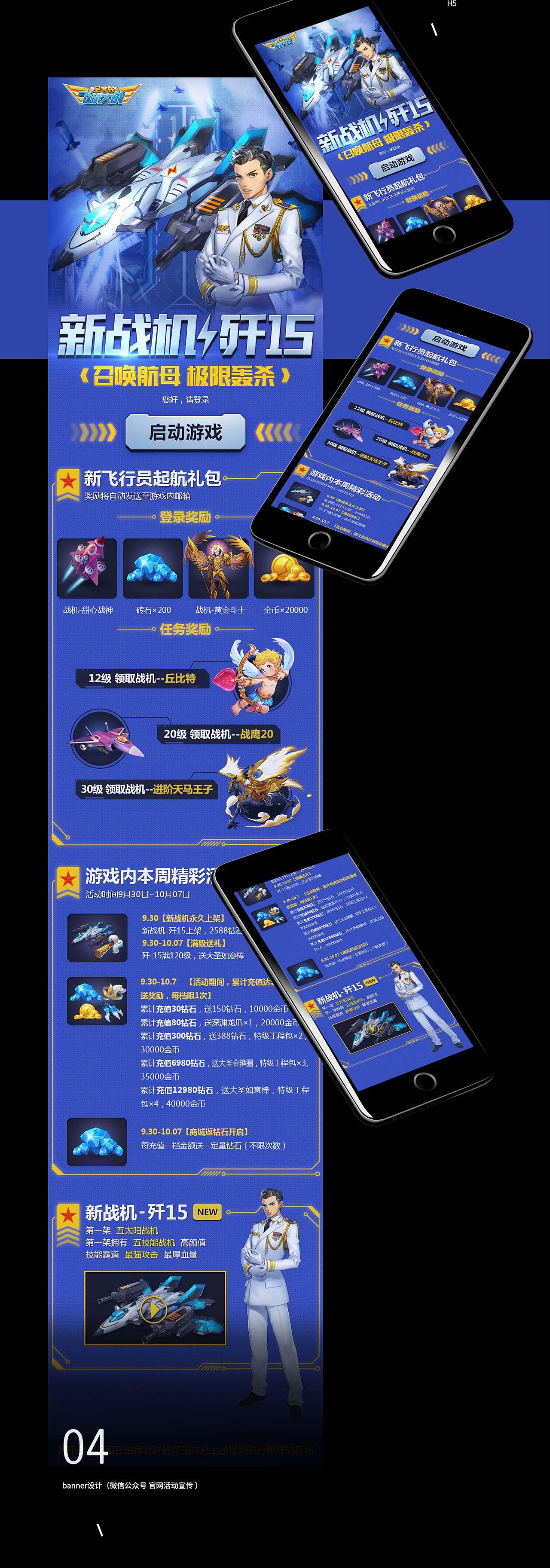 平面设计作品集