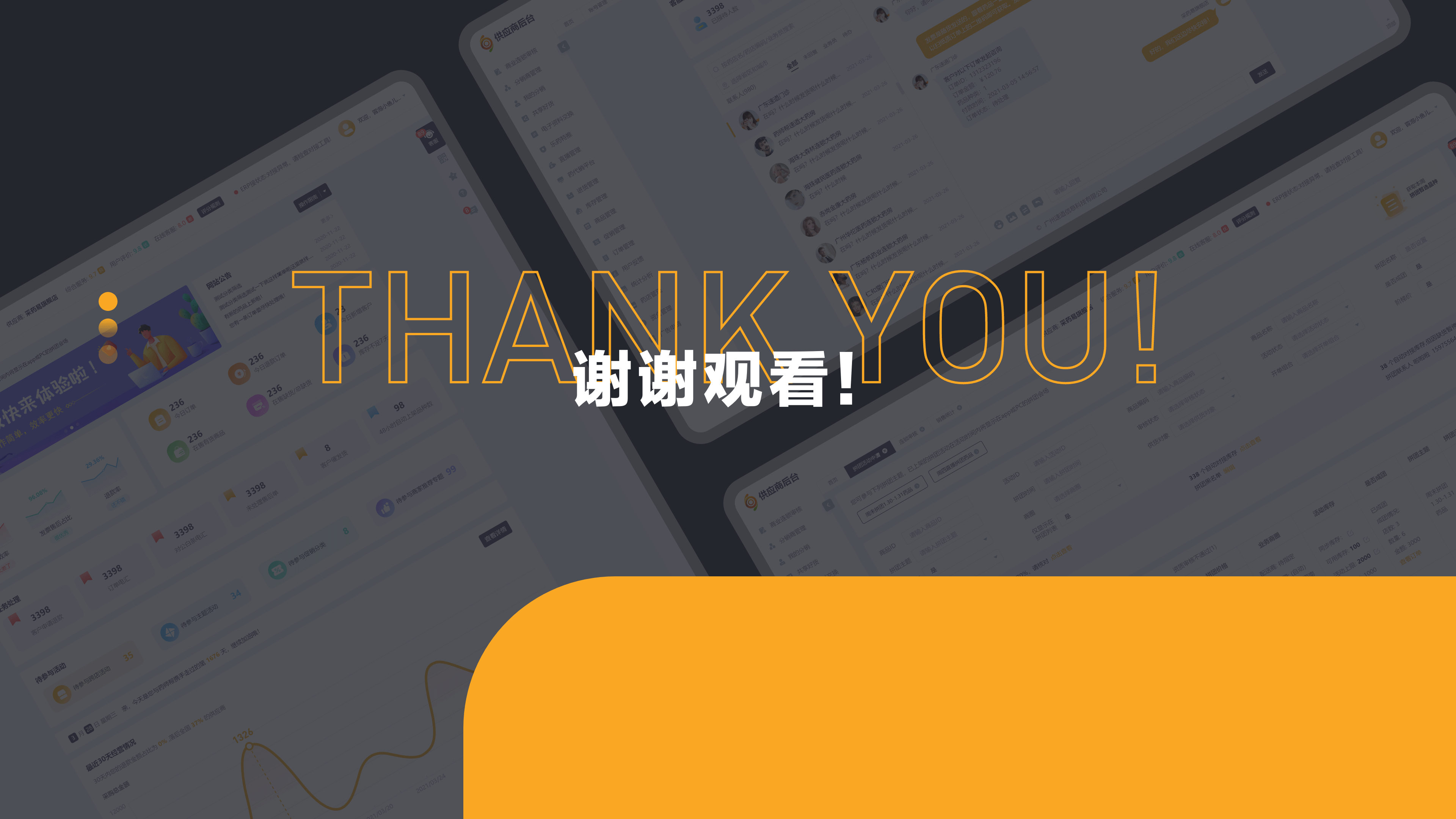 供应商后台系统-改版（图ZMjYwMjA5OTI0） - 软件界面 - 站酷设计师小虾米XU原创素材 - 站酷ZCOOL