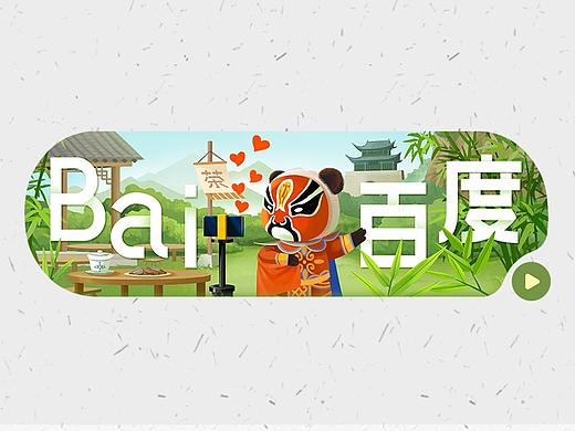 宝藏四川【百度 Doodle 设计】2021