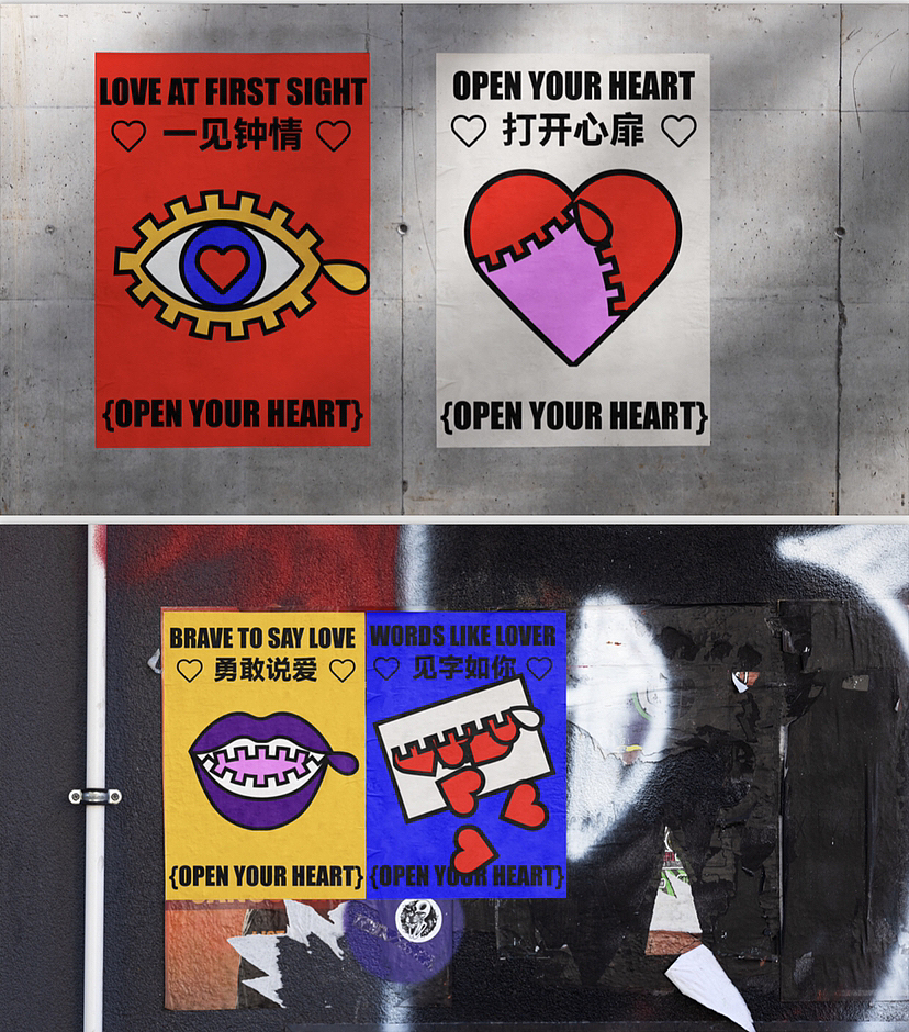 爱情主题美陈原创IP方案-“OPEN YOUR HEART打开心扉”
