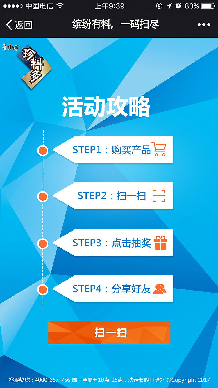 康师傅（图ZODg3Mjk2MTI=） - 交互/UE - 站酷设计师lanlov原创素材 - 站酷ZCOOL