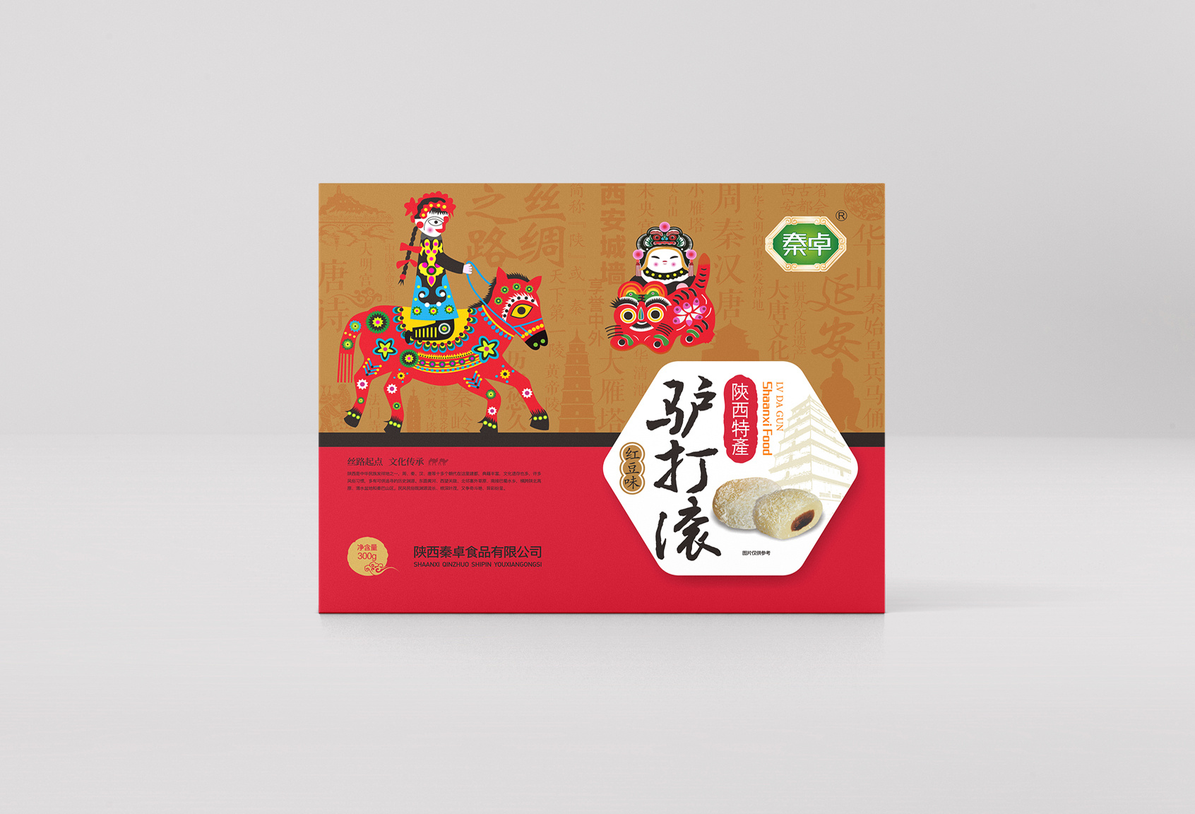 陕西特产水晶饼,驴打滚,贵妃糕包装设计