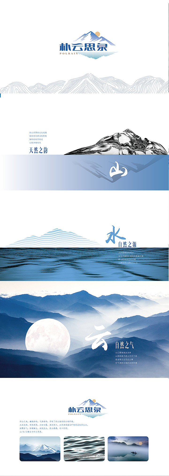 高端矿泉水品牌设计 logo设计 地域文化标志（图ZMTQwMzAyMTc2） - Logo - 站酷设计师赤兔创意原创素材 - 站酷ZCOOL