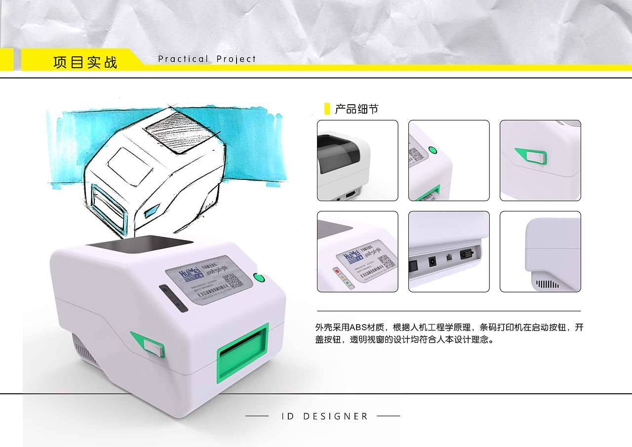 工业设计作品集（图ZMTU0ODU4MTY0） - 其他工业/产品 - 站酷设计师123齐步走原创素材 - 站酷ZCOOL