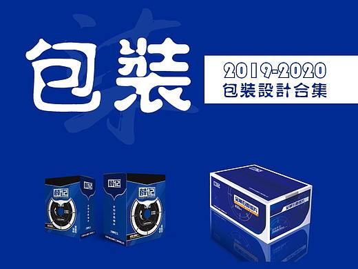 作品集（工具类包装合集）