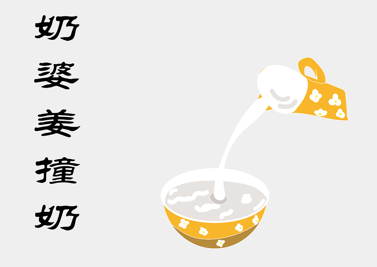 临摹表意广州黄埔古港地图