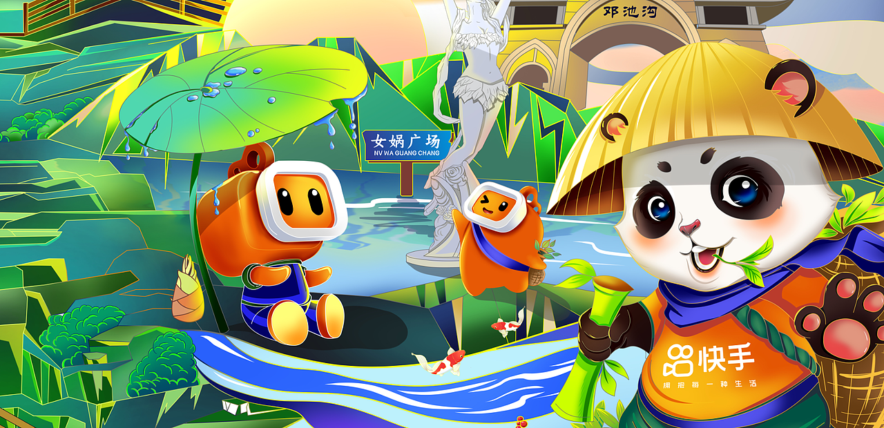 快手-奇妙之旅手绘插画主画面创作