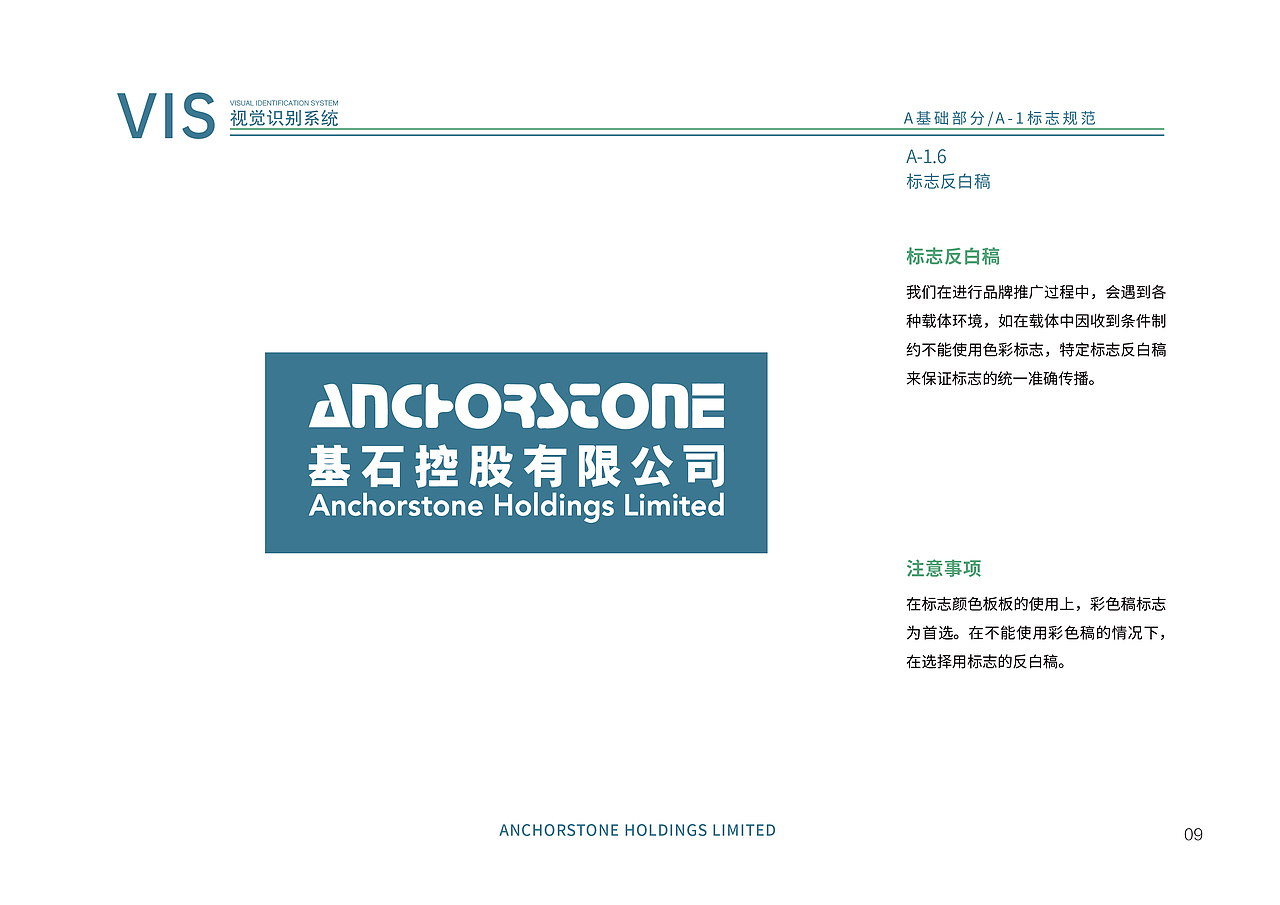 基石-vi（图ZMjg4NTg3ODUy） - 品牌 - 站酷设计师Alex1027原创素材 - 站酷ZCOOL