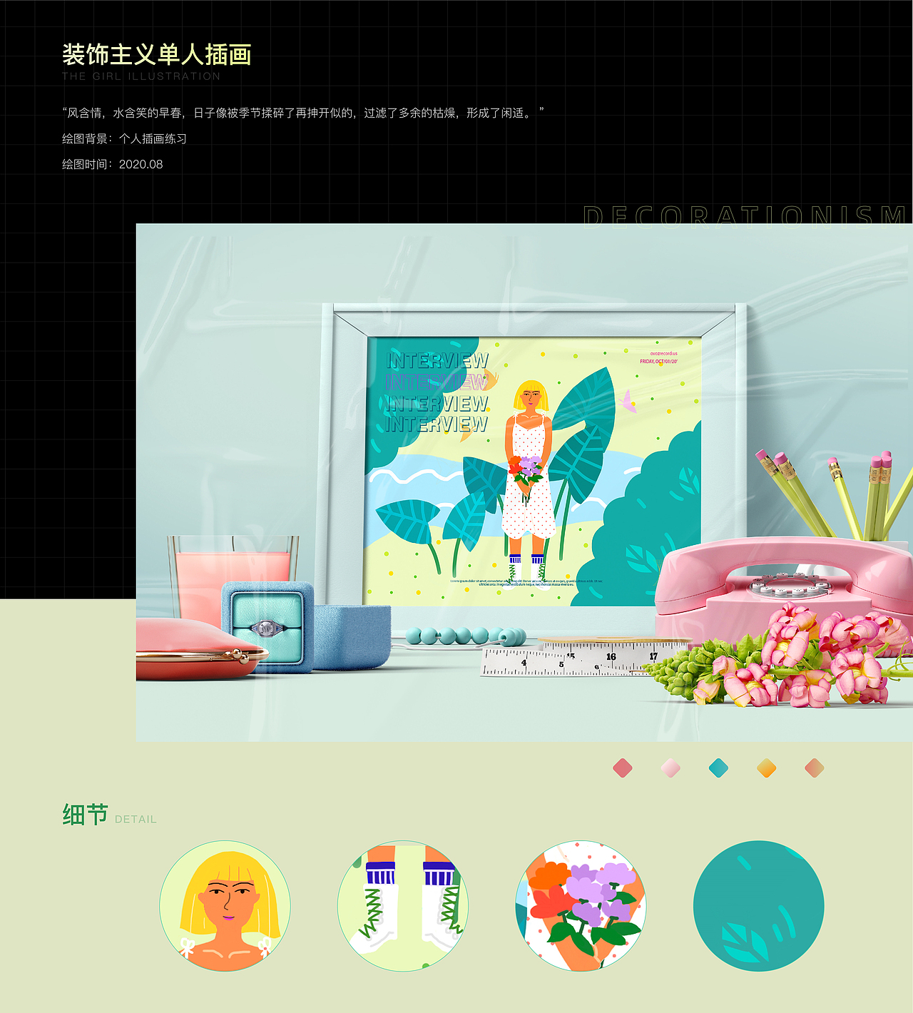 2022·运营/UI设计作品集