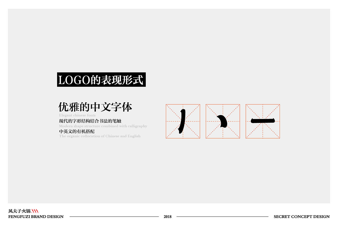 【品牌设计】风夫子（图ZMjI0Mjg0NTky） - 品牌 - 站酷设计师卡叔叔原创素材 - 站酷ZCOOL