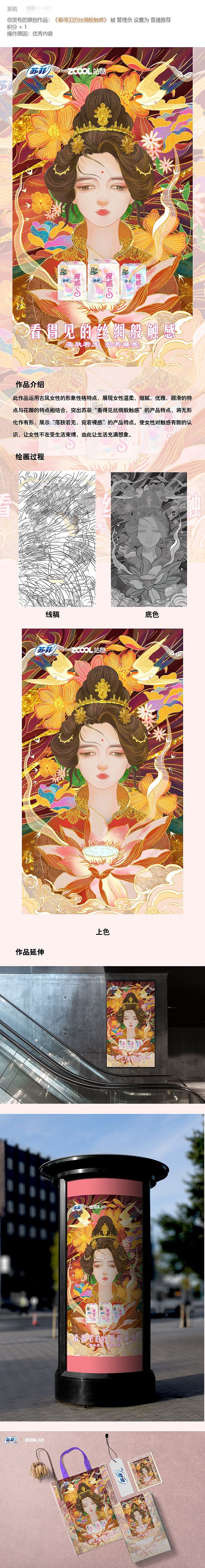 插画作品集（图ZMzI5NDg4ODg4） - 商业插画 - 站酷设计师黎慕H原创素材 - 站酷ZCOOL