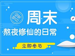 活动banner