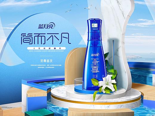 蓝月亮  空间搭建练习