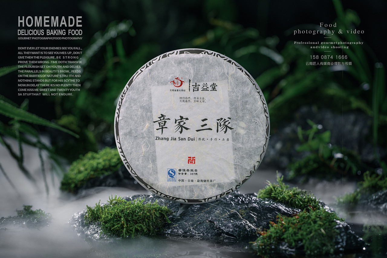 普洱茶商业定制拍摄 茶叶广告拍摄拍照 视觉打造设计