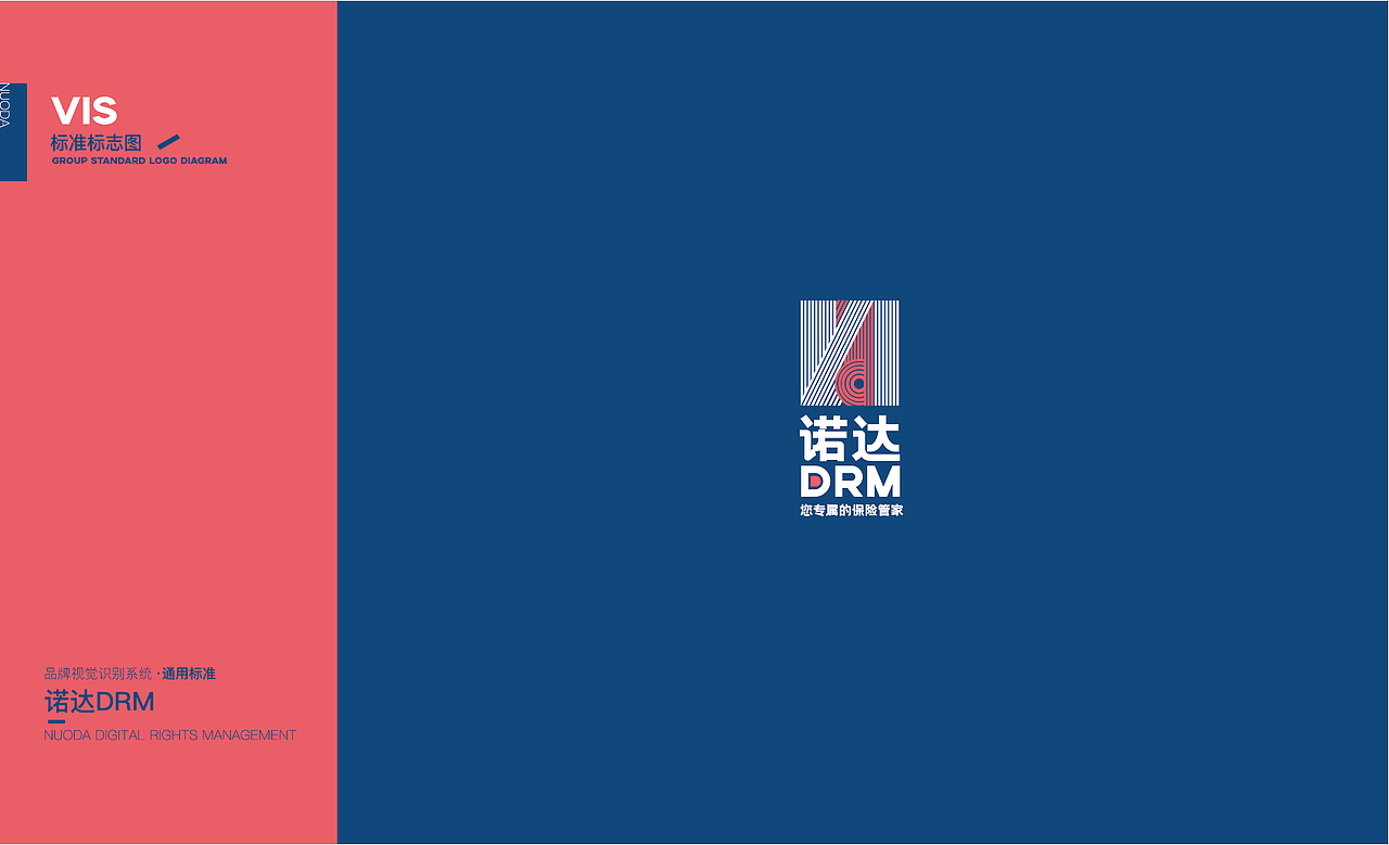 诺达DRM保险管家VIS（图ZMjY5MDE0NDY4） - Logo - 站酷设计师TranTranm原创素材 - 站酷ZCOOL