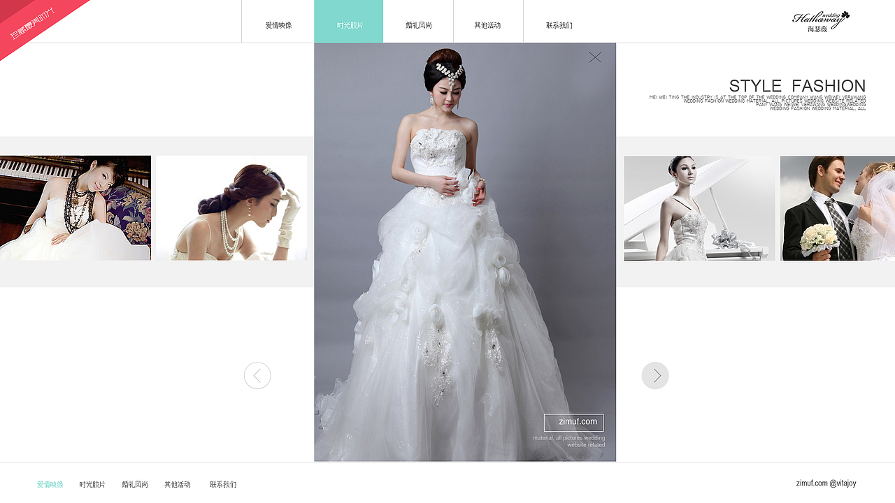 婚纱 唯美风格 摄影网站 海瑟薇案例（版二）（图ZMTYxMDk4NDA=） - 企业官网 - 站酷设计师子木坊原创素材 - 站酷ZCOOL