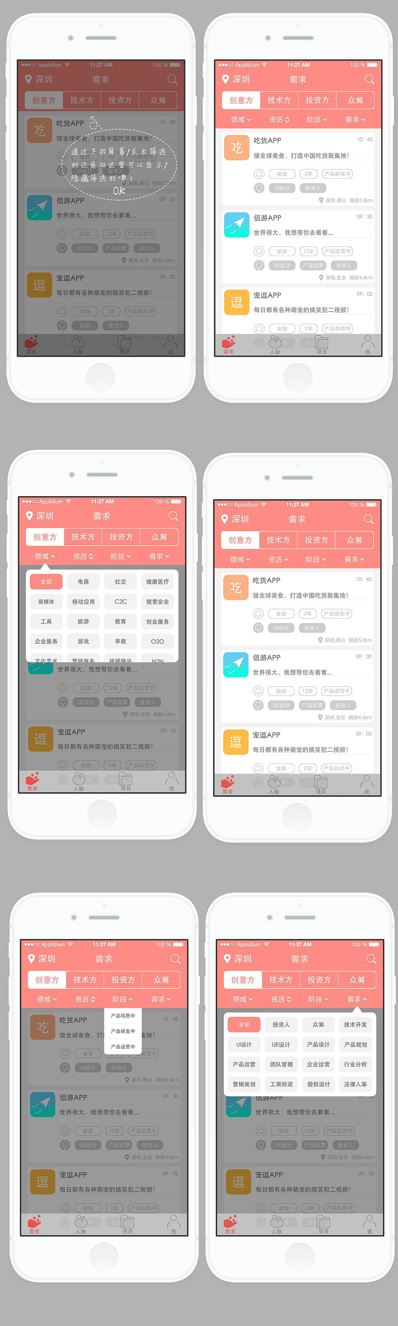 众创——后互联网时代创业者的摇篮（图ZNTE1MTU4MTY=） - APP界面 - 站酷设计师热死的太阳原创素材 - 站酷ZCOOL