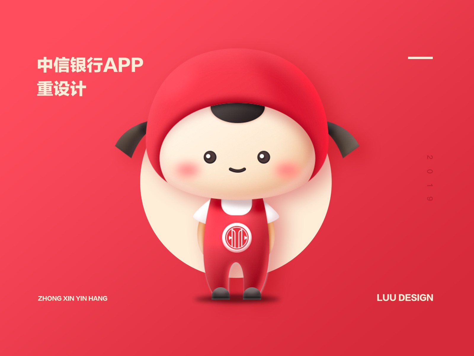 中信银行app重设计