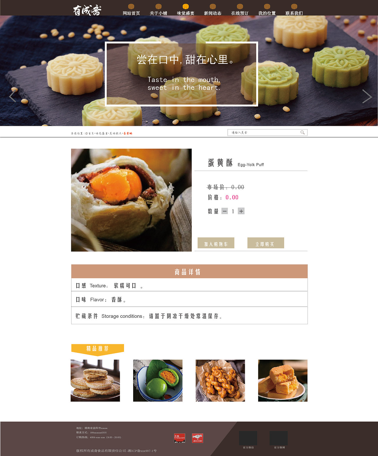 有成斋网页设计（图ZMjI5NTAzMTIw） - 运营设计 - 站酷设计师浮十九原创素材 - 站酷ZCOOL