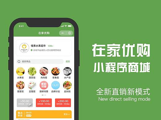 在家优购小程序商城项目（个人主页-ZNDk3MzQ4Mjg=） - APP界面 - 站酷设计师像素科技原创素材 - 站酷ZCOOL