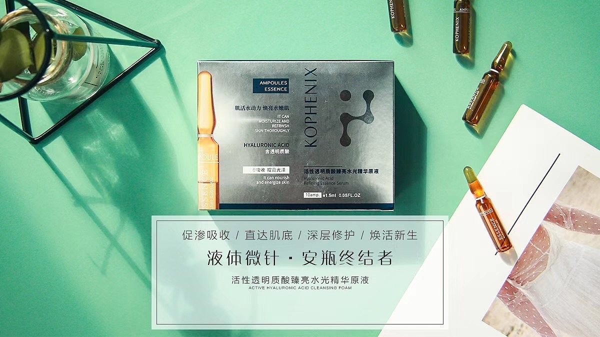 护肤品包装 · 活性透明质酸系列（图ZMjUzMjA0Nzc2） - 包装 - 站酷设计师Alinya95原创素材 - 站酷ZCOOL