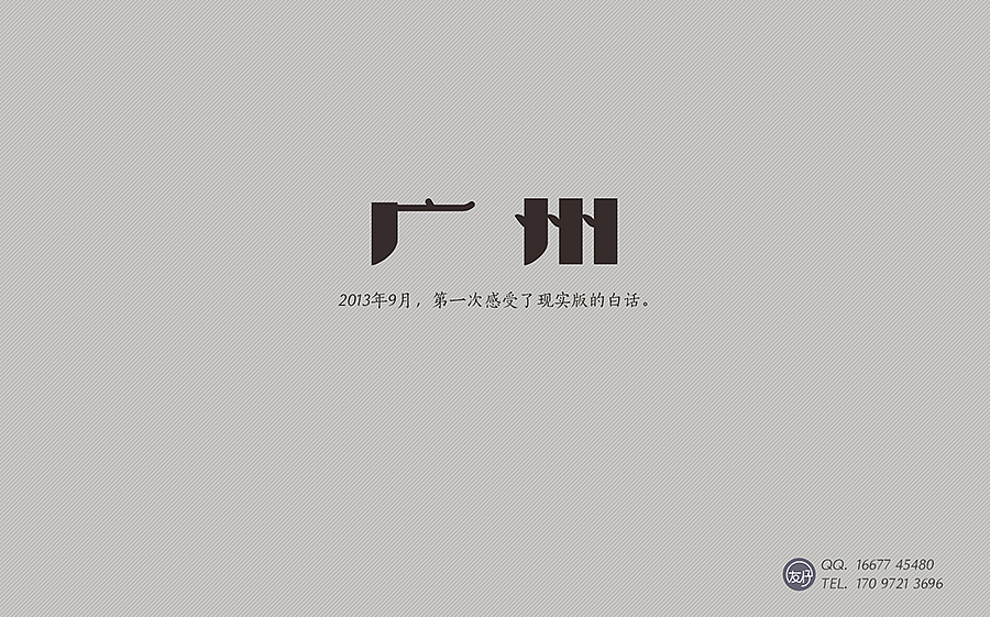 《老字再会》01~10期（图ZNTYxMzgyNTY=） - 字体/字形 - 站酷设计师友仔原创素材 - 站酷ZCOOL