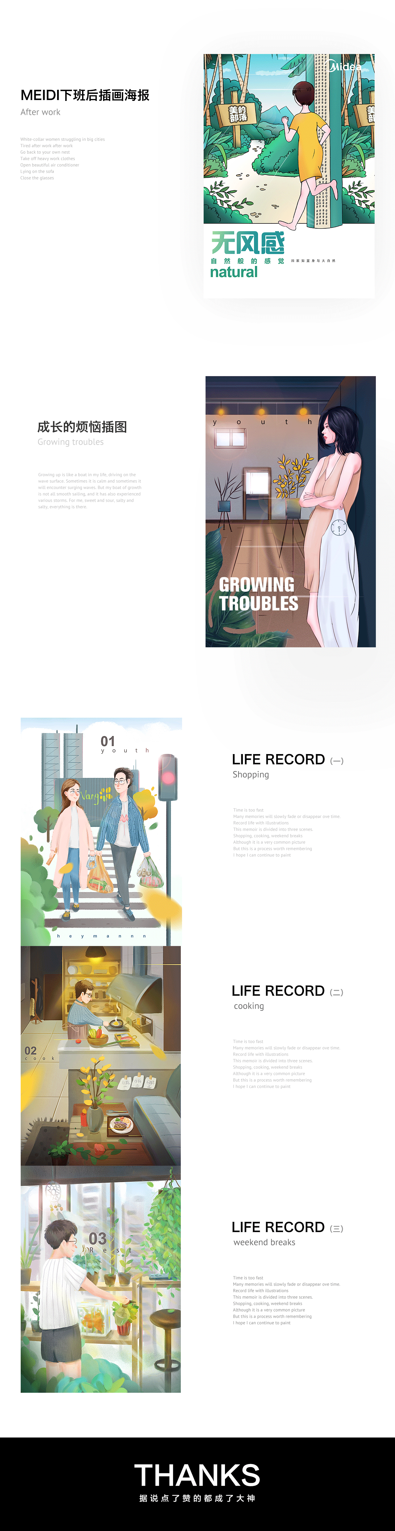 插画小结(one)原创（图ZMTIwODk3MDQ0） - 商业插画 - 站酷设计师文世界原创素材 - 站酷ZCOOL