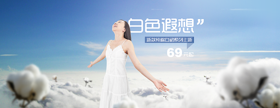 平面-电商Banner练习