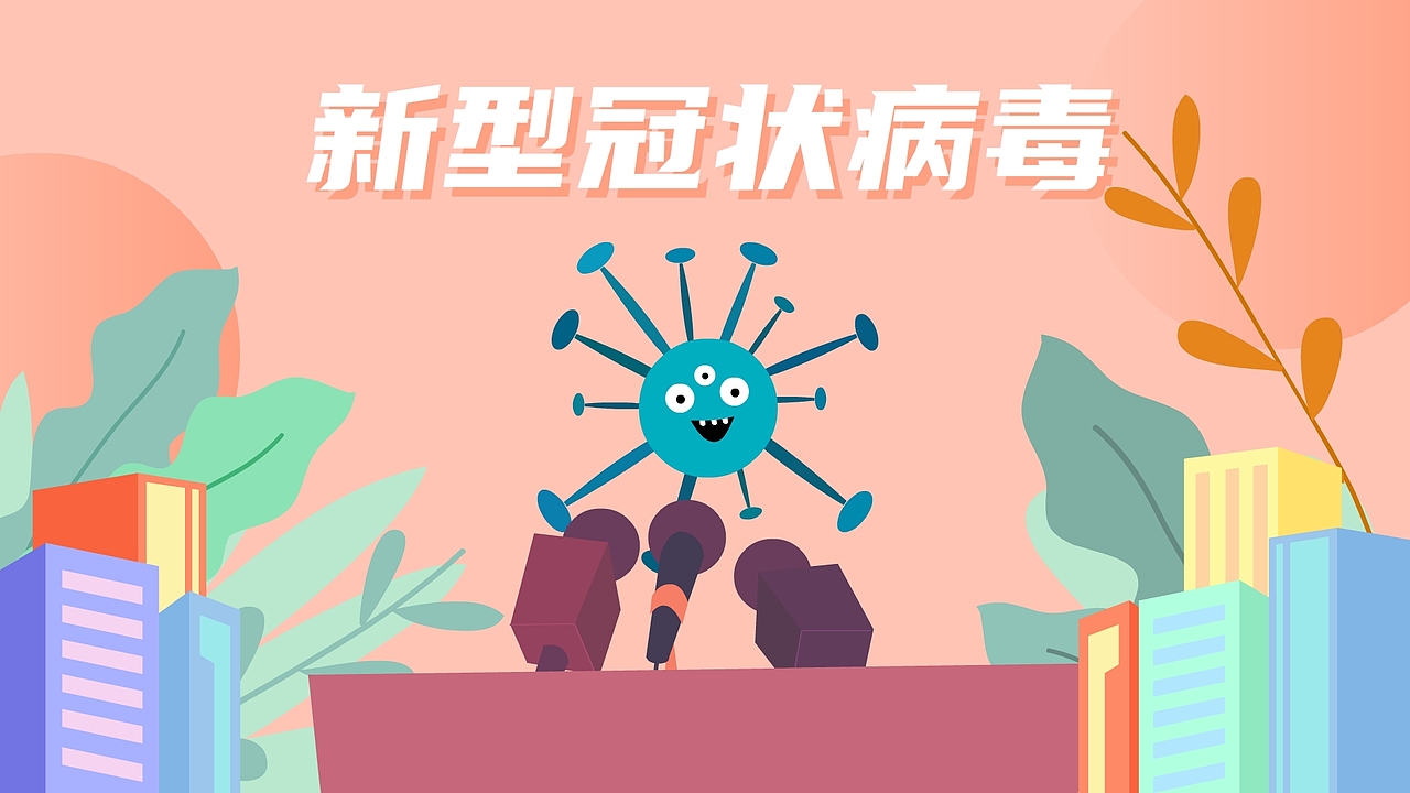 流感病毒预防系列