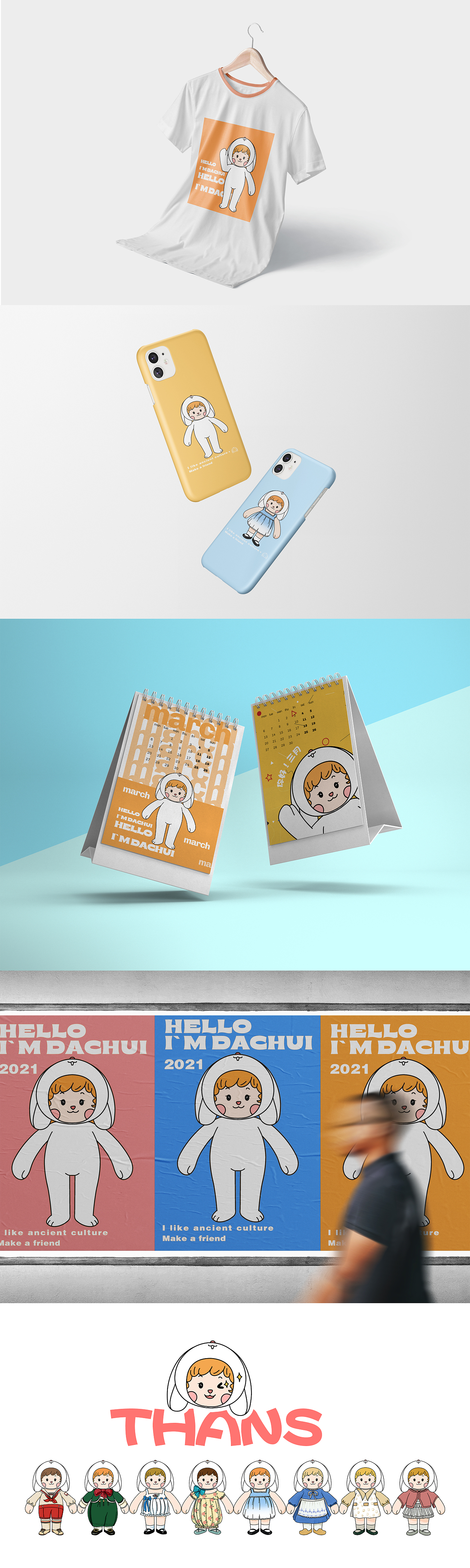 DACHUI大锤原创IP形象设计