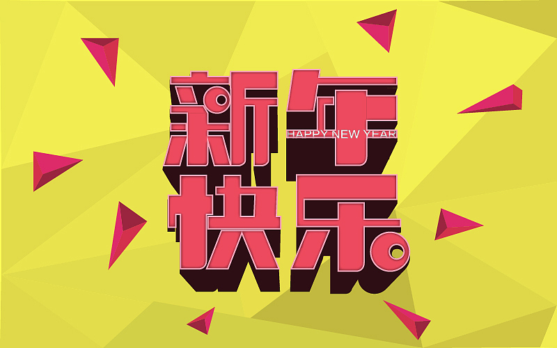 字体帮（2月份作品整理）（图ZNDI4OTcxMTY=） - 字体/字形 - 站酷设计师哈哈_HAHA原创素材 - 站酷ZCOOL