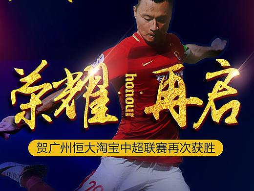 足球比赛微信稿