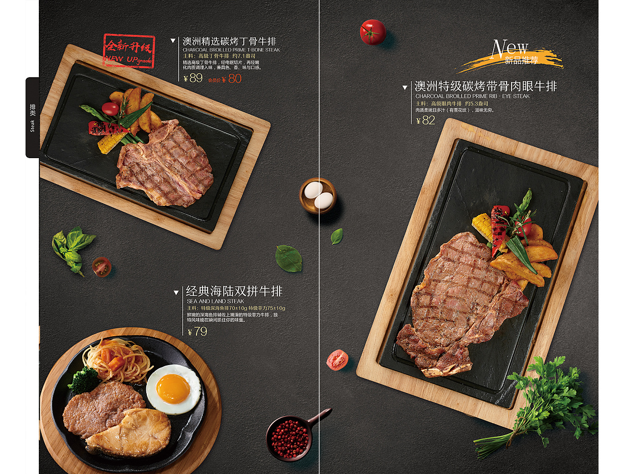 优雅西餐厅菜单设计PSD模板 Elegant Restaurant Menu Flyer – 设计小咖