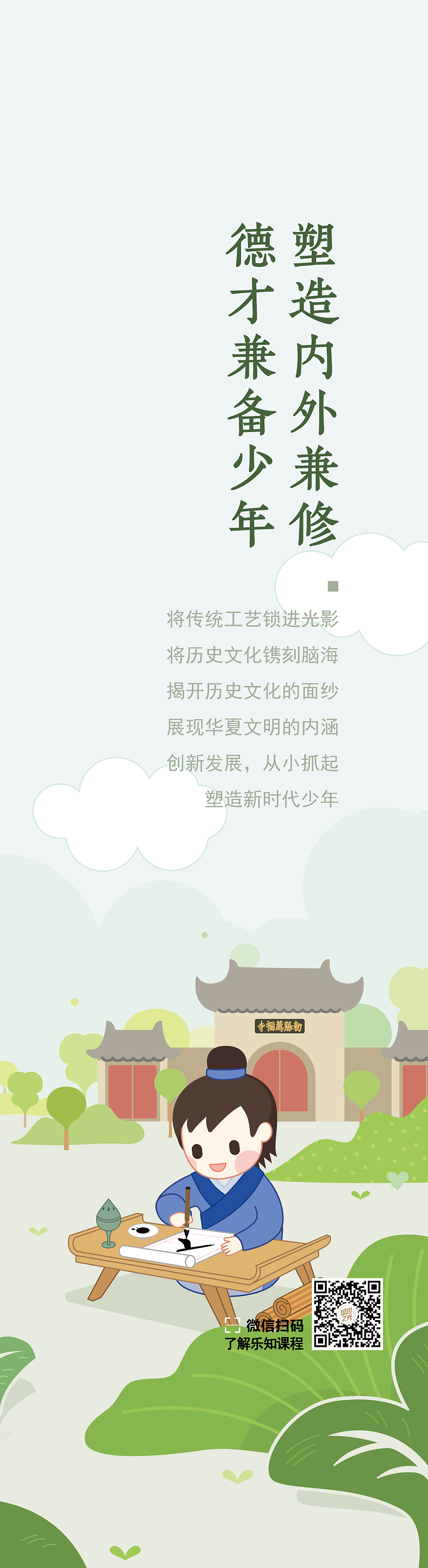 中国传统文化体验项目宣传插画