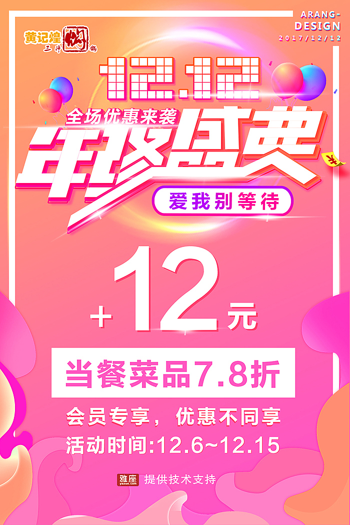 节日海报（图ZMjE2ODg3OTQ4） - 海报 - 站酷设计师蓝蔓传媒原创素材 - 站酷ZCOOL